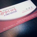 통닭집가다 이미지
