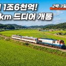 이걸 먹으려고 기차를 탔어요;! | 81년 된 노포 짜장면부터 전국 1등급 한우 삼합까지 이미지