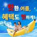금천헬스사우나 | [가산헬스장/가산필라테스] 핫한여름, 혜택도 핫하게! 가산헬스/가산필라테스