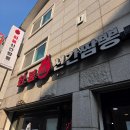 신간짬뽕(본점) | [수원] 화붐 신간짬뽕 본점 후기