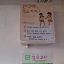 또또튀김분식