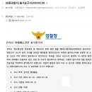 성동경찰서