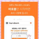 바로봄