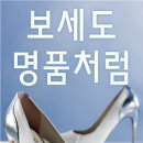 따뜻한구두수선