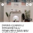 야미하우스 이미지