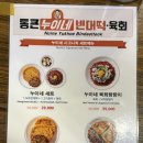 통큰김밥 | 종로 광장시장 찐맛집 통큰누이네 육회빈대떡 후기