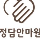 정담안마원 이미지