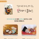 원데이클래스-손뜨개 이미지