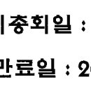 민선2기 무주군체육회장 임기만료일 (2027.01.26(화))공고 이미지