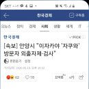 [속보] 안양시 &#34;이자카야 &#39;자쿠와&#39; 방문자 외출자제·검사&#34; 이미지