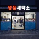 세종세탁소 이미지