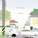나의 코코 네이버블로그