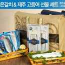 [쿠팡]제주 은갈치 & 제주 고등어 선물세트 이미지