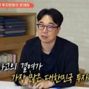 IMF 겪은 서울대생...20년 뒤 3조원 굴리게 된 ‘8가지 비결’ [자이앤트TV] 이미지