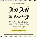 (주)현대프리마켓