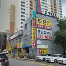 두진세탁 이미지