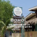 GARDEN(가든) | 보홀여행 / 알로나 비치 & 보홀 공항 근처 태국음식 맛집 레커 가든 (Lekker Garden) 솔직 후기