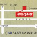 광천댁