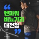 멘파워비뇨의학과의원
