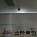 스타 무인텔 이미지