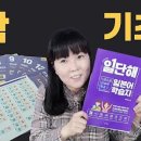 일본어회화 첫걸음 이미지