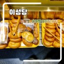 군산 대표빵집 이성당 단팥빵, 야채빵 웨이팅, 맛 솔직후기
