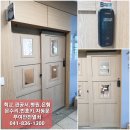 공주열쇠 - 공주시 무령로 320-1 | 공주열쇠