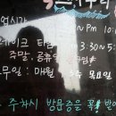 스시누리 - 중랑구 중랑천로14길 58 | 스시누리