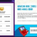 페이캄 로또 코인(PLP) 10월 정식 서비스 그랜드 오픈 임박 300개 에어드랍받고 무료 코인 로또 하세요~ 이미지