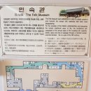 용인 한국민속촌 또 다른 즐거움 전통민속관
