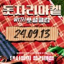쏘셜클럽