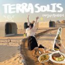 (주)인클루드 | 에일리 신혼여행숙소 | 두바이리조트 | Terra Solis | 테라솔리스리조트 후기 🏜️