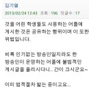 개그맨 김기열, '인기없는앱'에 음란물올린 일베회원 고소 이미지