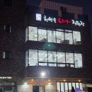 한반도로 | 감포 대게 맛집 한반도회대게직판장 홍게세트 후기