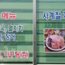 양지바위횟집