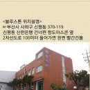 색소폰동호회 "블루스톤"에서 합주단원 몇 분 초빙합니다 이미지