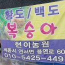 현이농원