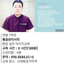 MyoFascial Release 실무 통증 관리 교육 이미지