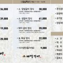 배밭갈비 이미지