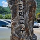 흥정계곡 가을동화펜션 이미지