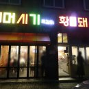 머시기쪽갈비.황돼지