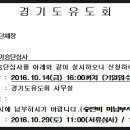 용인대 도당 유도 체육관 이미지