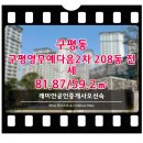 구평동-2 이미지