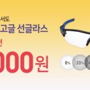 99마켓 안경 콘택트 이미지