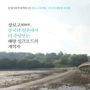 (주)장보고조선
