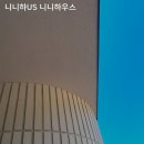 서진우건축사사무소
