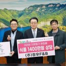 주식회사 청우식품