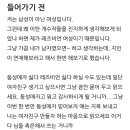 레즈여성이 말해주는 여자 꼬시는 법.txt 이미지