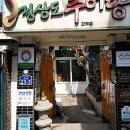 중식당백 이미지
