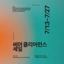 풀오키드 썸머 세일 첫 방문 후기 ㅣ빈티지 조명